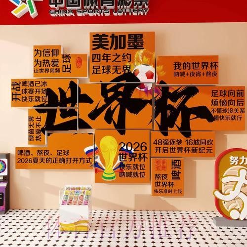 2026世界杯下注入口最佳 2026世界杯下注入口最佳